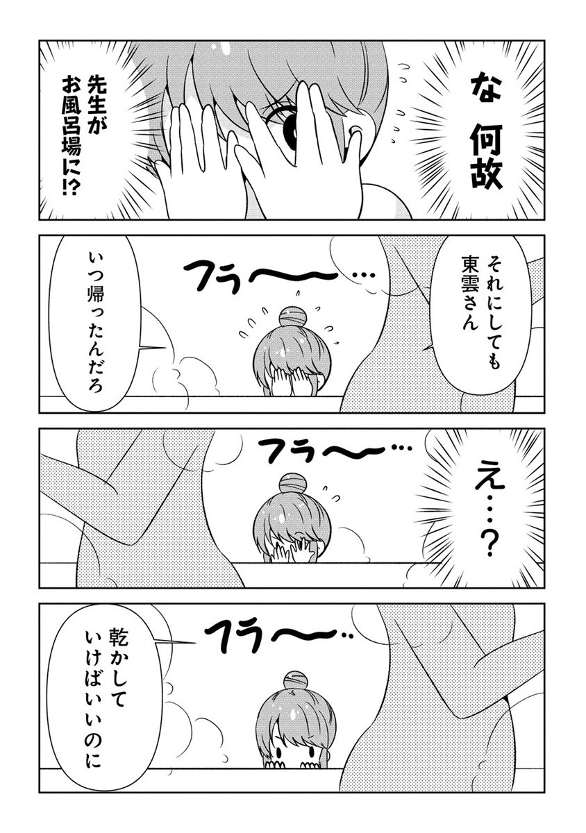 Otome Assistant wa Mangaka ga Chuki Chapter 4.1 18ページ