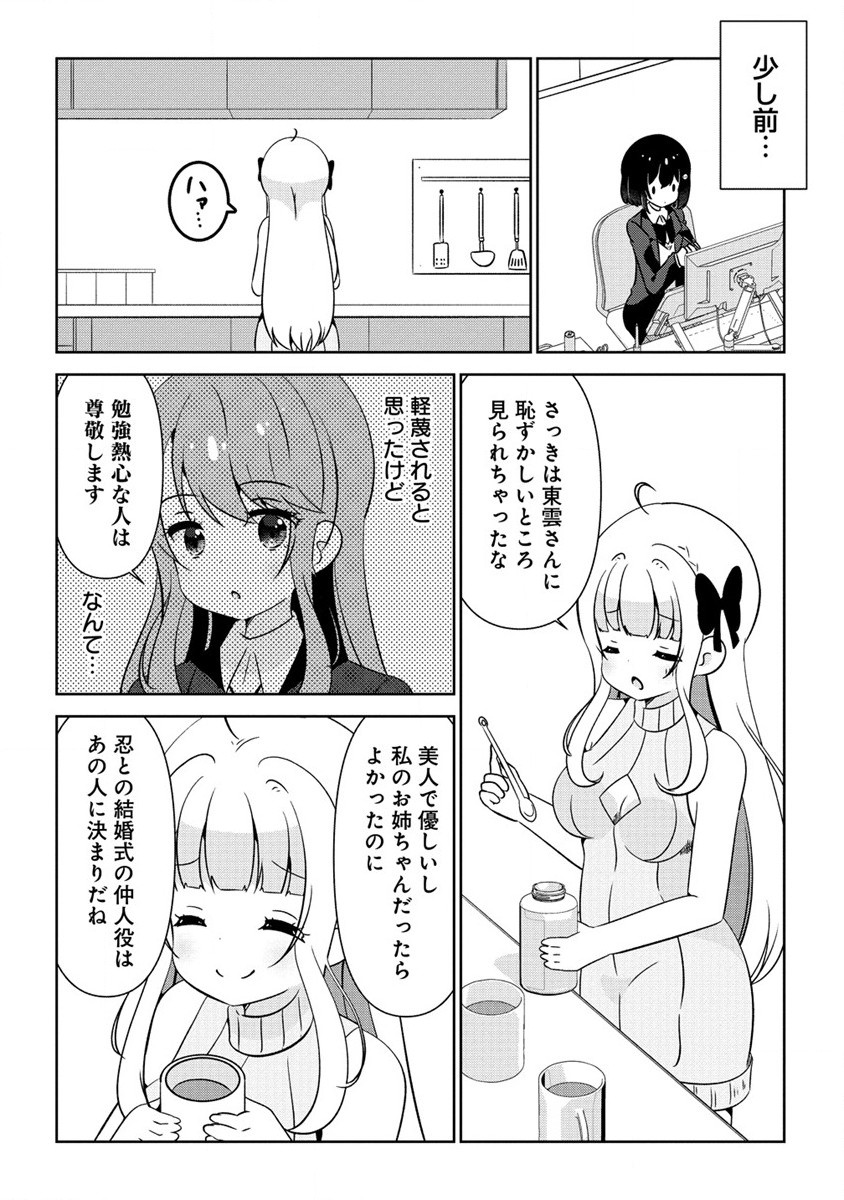 Otome Assistant wa Mangaka ga Chuki Chapter 4.1 4ページ