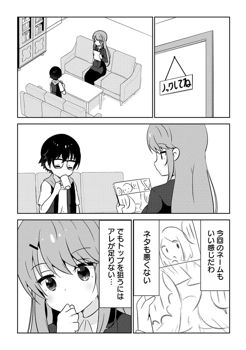 Otome Assistant wa Mangaka ga Chuki Chapter 4.1 5ページ