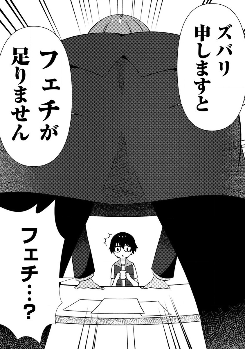 Otome Assistant wa Mangaka ga Chuki Chapter 4.1 6ページ