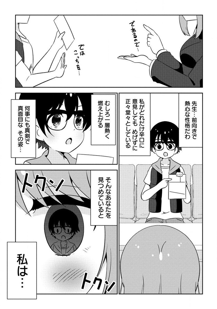 Otome Assistant wa Mangaka ga Chuki Chapter 4.1 9ページ