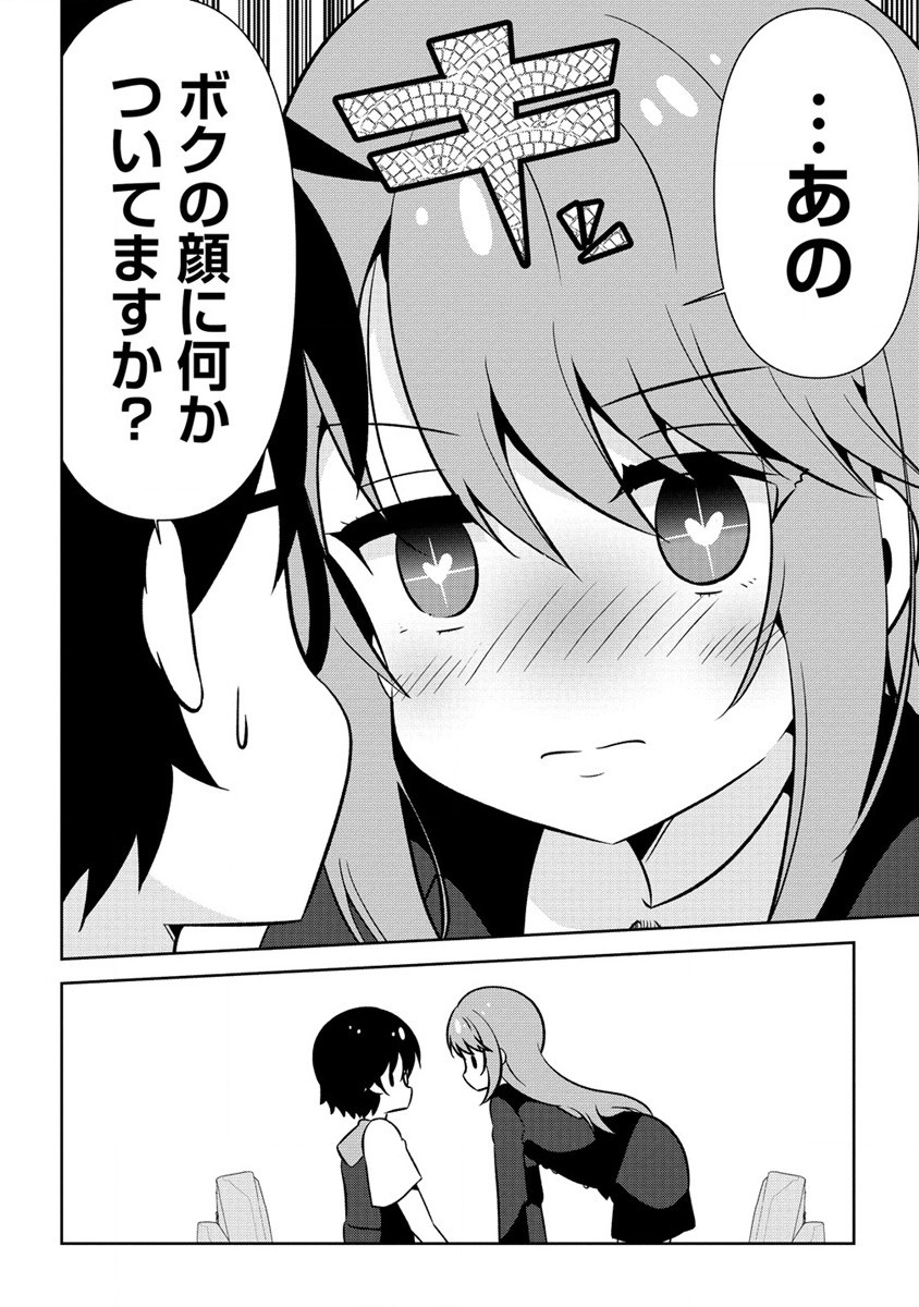 Otome Assistant wa Mangaka ga Chuki Chapter 4.1 10ページ