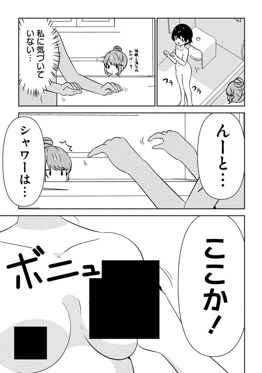 Otome Assistant wa Mangaka ga Chuki Chapter 4.2 1ページ