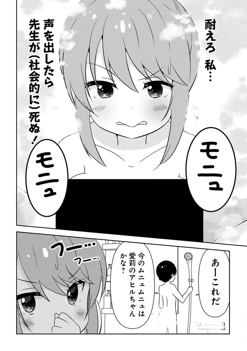 Otome Assistant wa Mangaka ga Chuki Chapter 4.2 2ページ