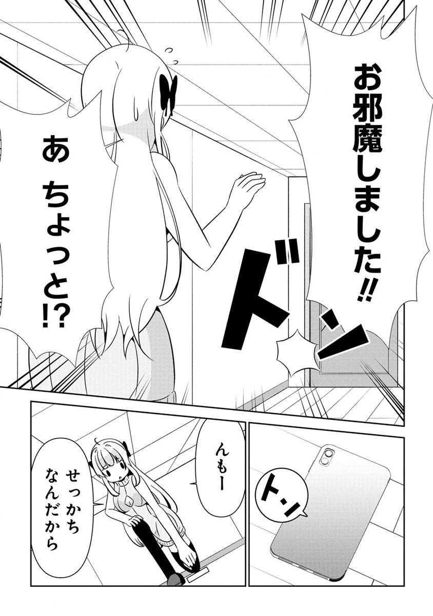 Otome Assistant wa Mangaka ga Chuki Chapter 4.2 11ページ