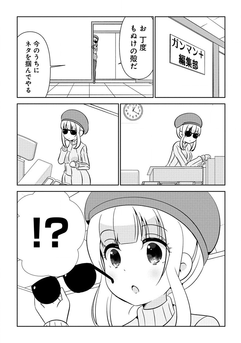 Otome Assistant wa Mangaka ga Chuki Chapter 4.2 15ページ