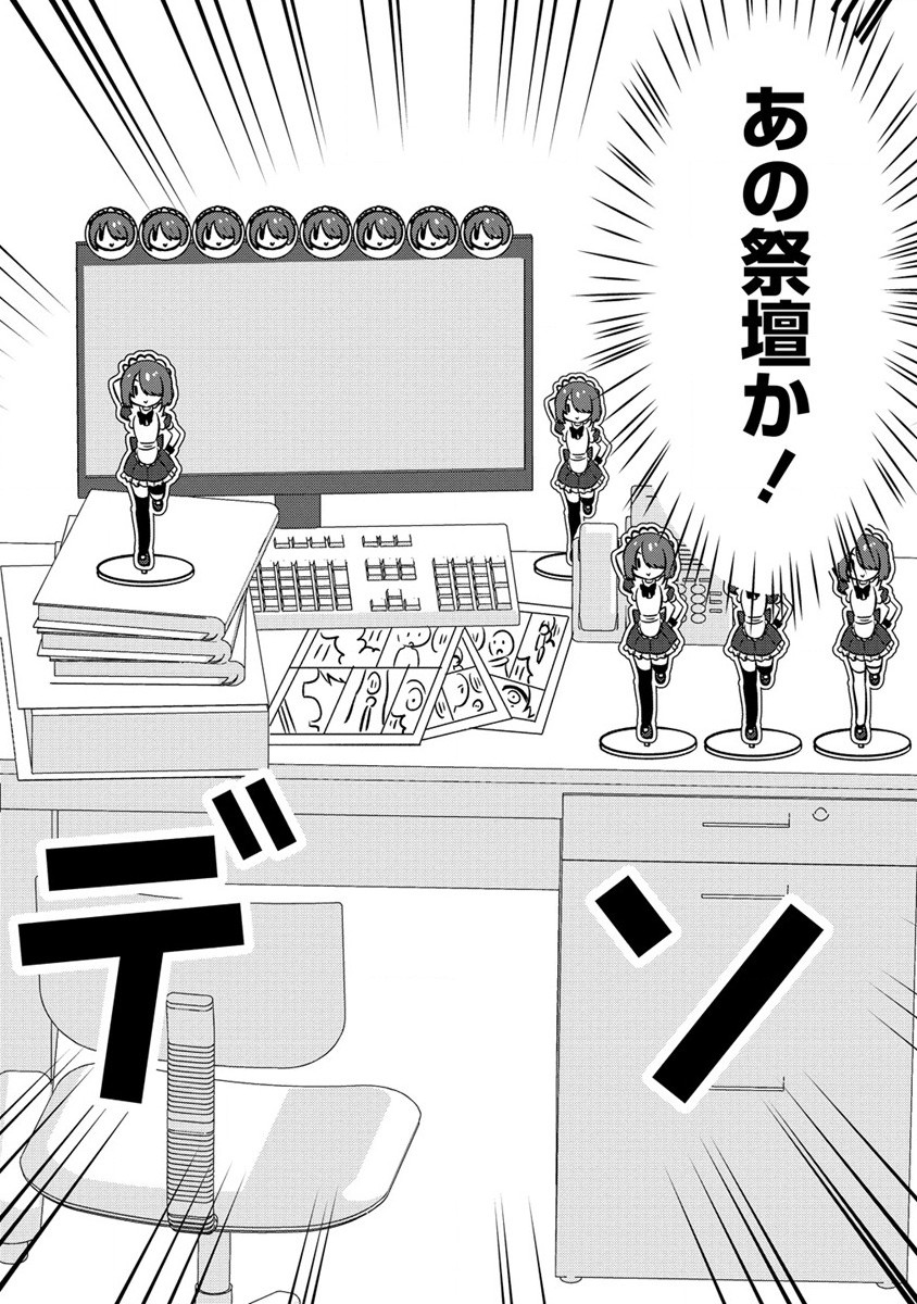 Otome Assistant wa Mangaka ga Chuki Chapter 4.2 16ページ