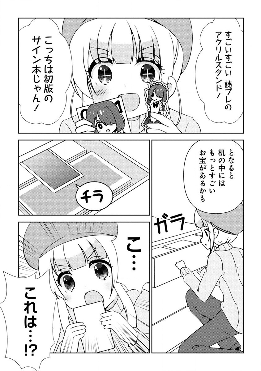 Otome Assistant wa Mangaka ga Chuki Chapter 4.2 17ページ