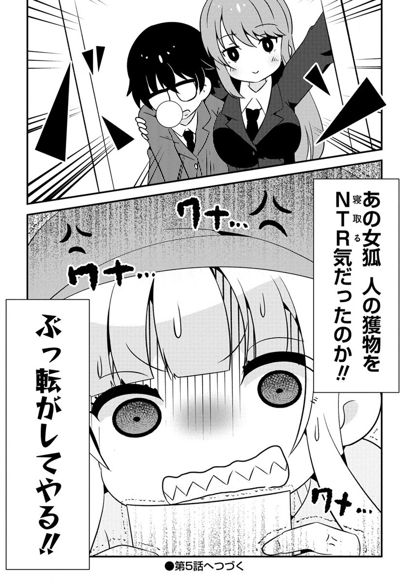Otome Assistant wa Mangaka ga Chuki Chapter 4.2 18ページ