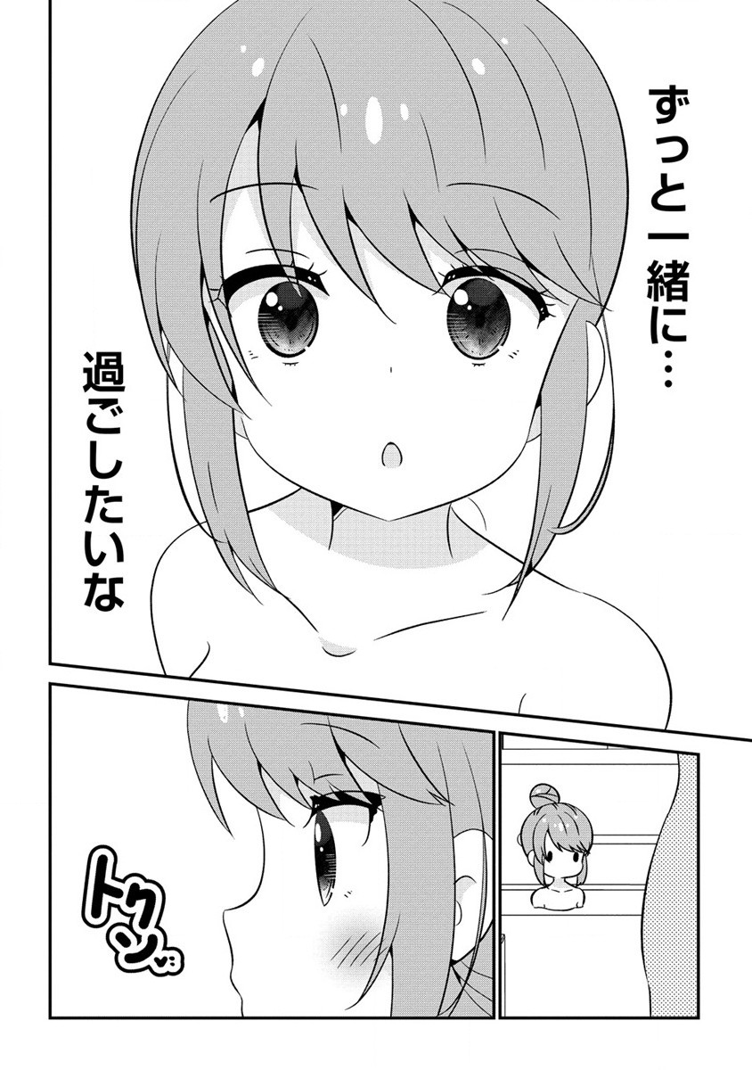 Otome Assistant wa Mangaka ga Chuki Chapter 4.2 4ページ