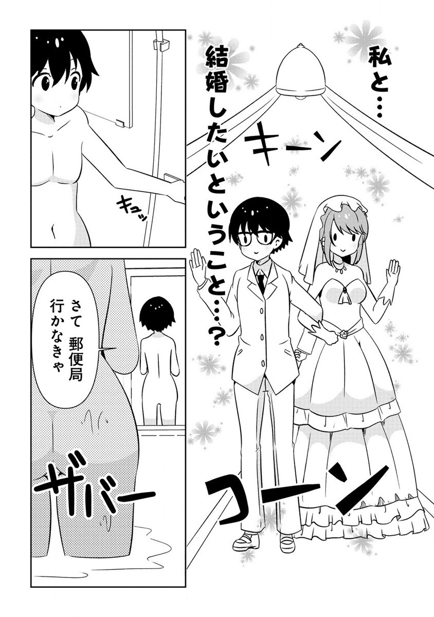 Otome Assistant wa Mangaka ga Chuki Chapter 4.2 5ページ