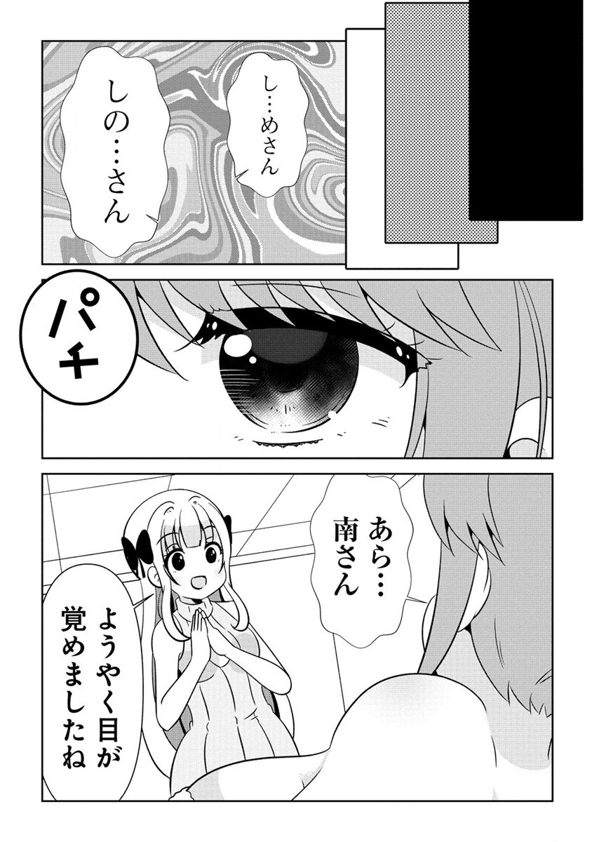 Otome Assistant wa Mangaka ga Chuki Chapter 4.2 7ページ