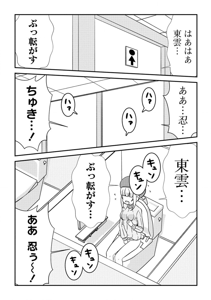 Otome Assistant wa Mangaka ga Chuki Chapter 5.1 1ページ