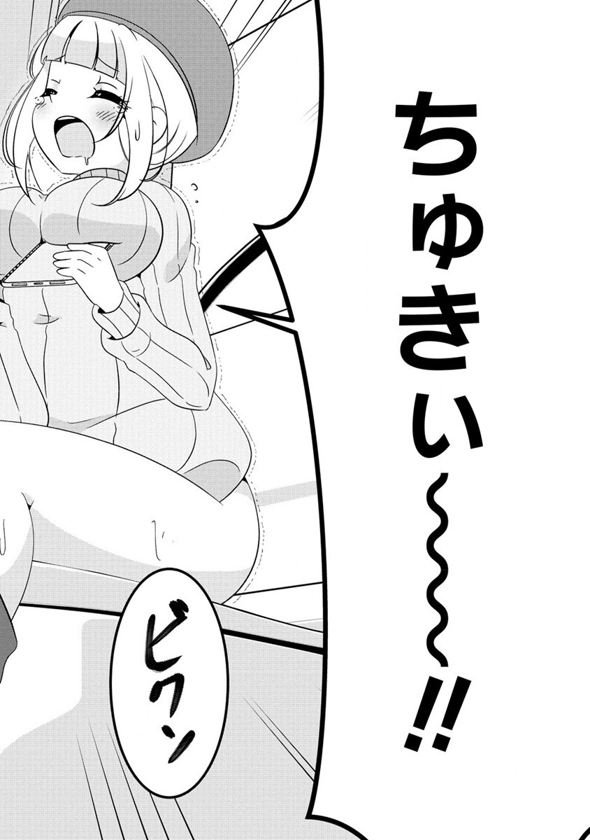 Otome Assistant wa Mangaka ga Chuki Chapter 5.1 2ページ