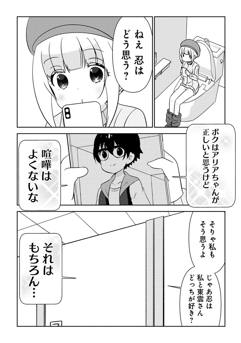 Otome Assistant wa Mangaka ga Chuki Chapter 5.1 11ページ