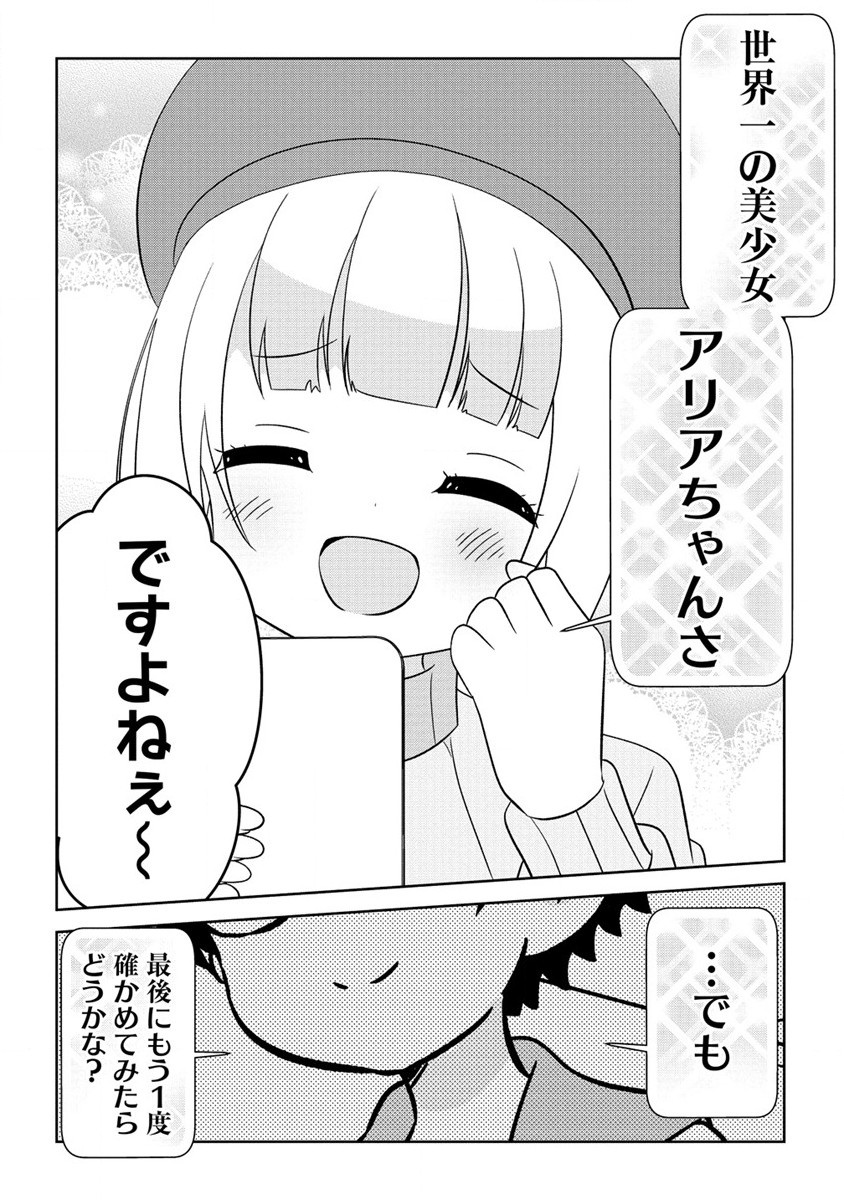 Otome Assistant wa Mangaka ga Chuki Chapter 5.1 12ページ