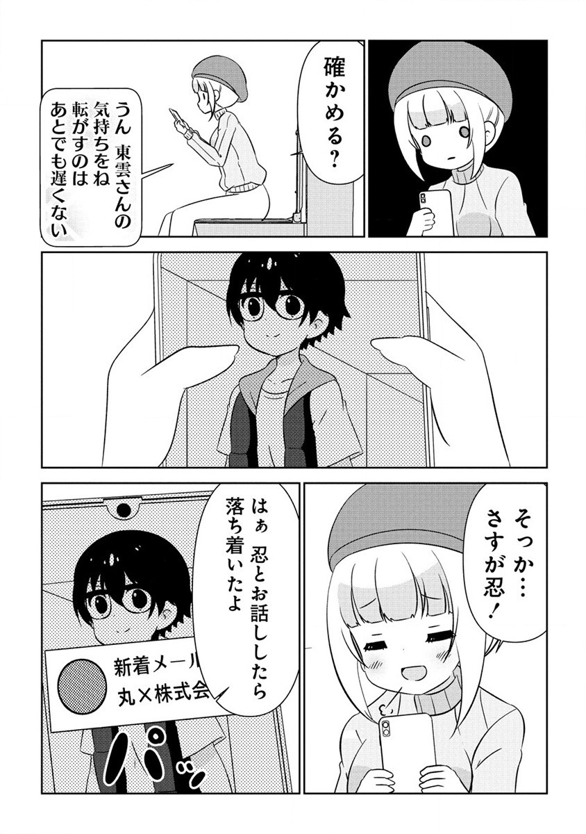 Otome Assistant wa Mangaka ga Chuki Chapter 5.1 13ページ