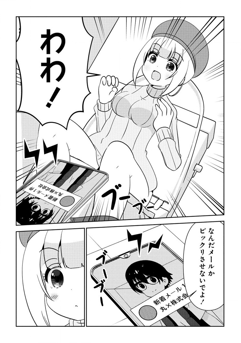 Otome Assistant wa Mangaka ga Chuki Chapter 5.1 14ページ