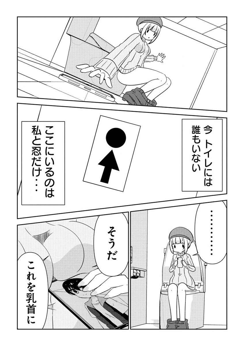 Otome Assistant wa Mangaka ga Chuki Chapter 5.1 15ページ