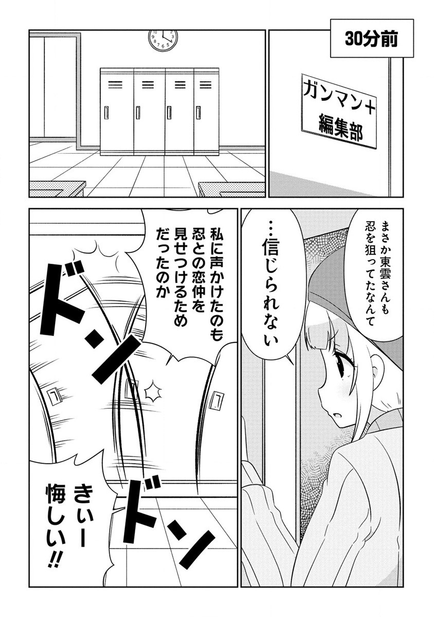 Otome Assistant wa Mangaka ga Chuki Chapter 5.1 4ページ