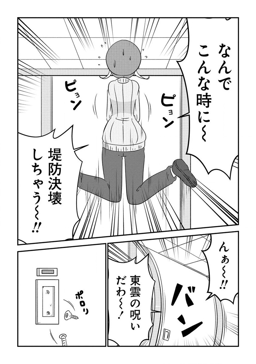 Otome Assistant wa Mangaka ga Chuki Chapter 5.1 7ページ