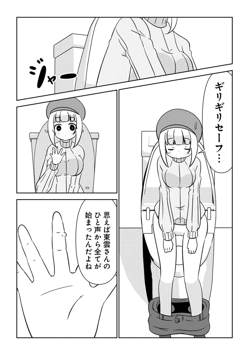 Otome Assistant wa Mangaka ga Chuki Chapter 5.1 8ページ