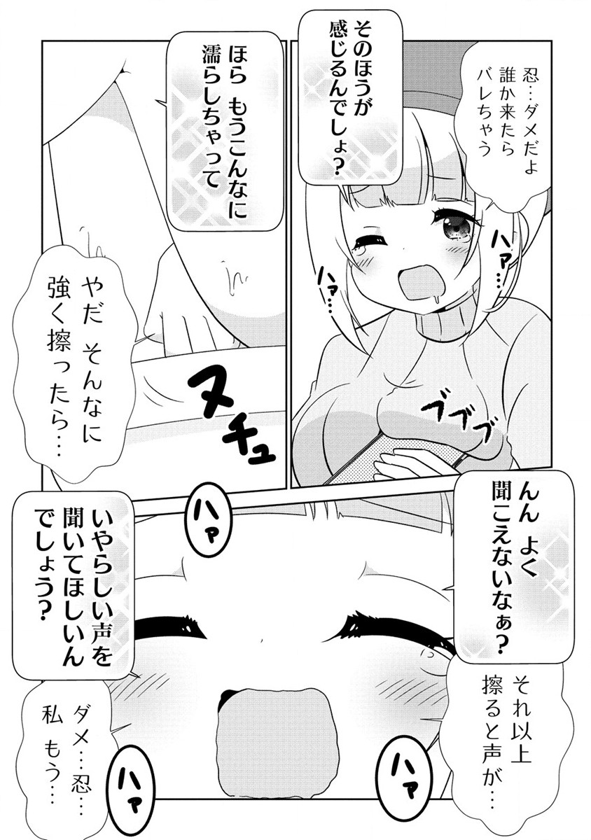 Otome Assistant wa Mangaka ga Chuki Chapter 5.2 1ページ