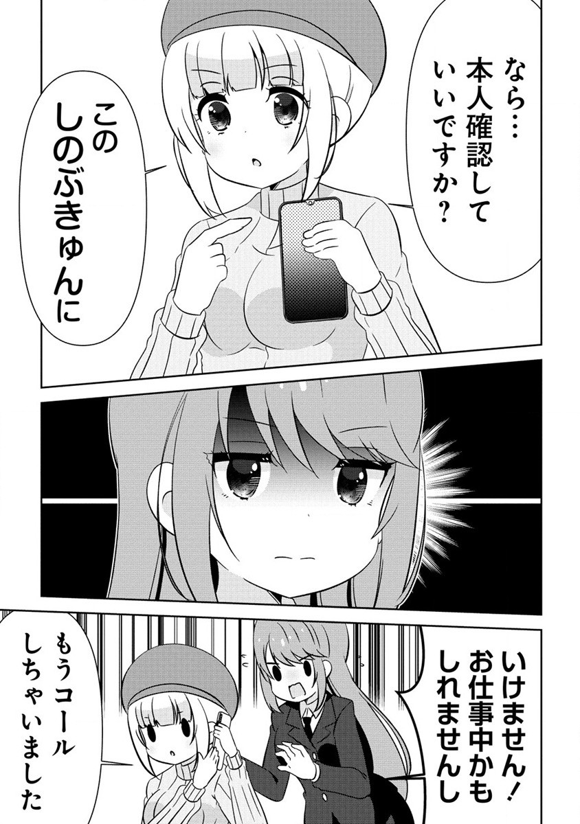 Otome Assistant wa Mangaka ga Chuki Chapter 5.2 11ページ
