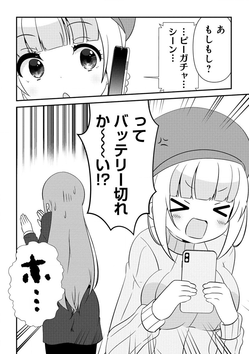 Otome Assistant wa Mangaka ga Chuki Chapter 5.2 12ページ