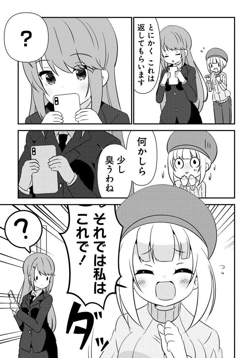 Otome Assistant wa Mangaka ga Chuki Chapter 5.2 13ページ