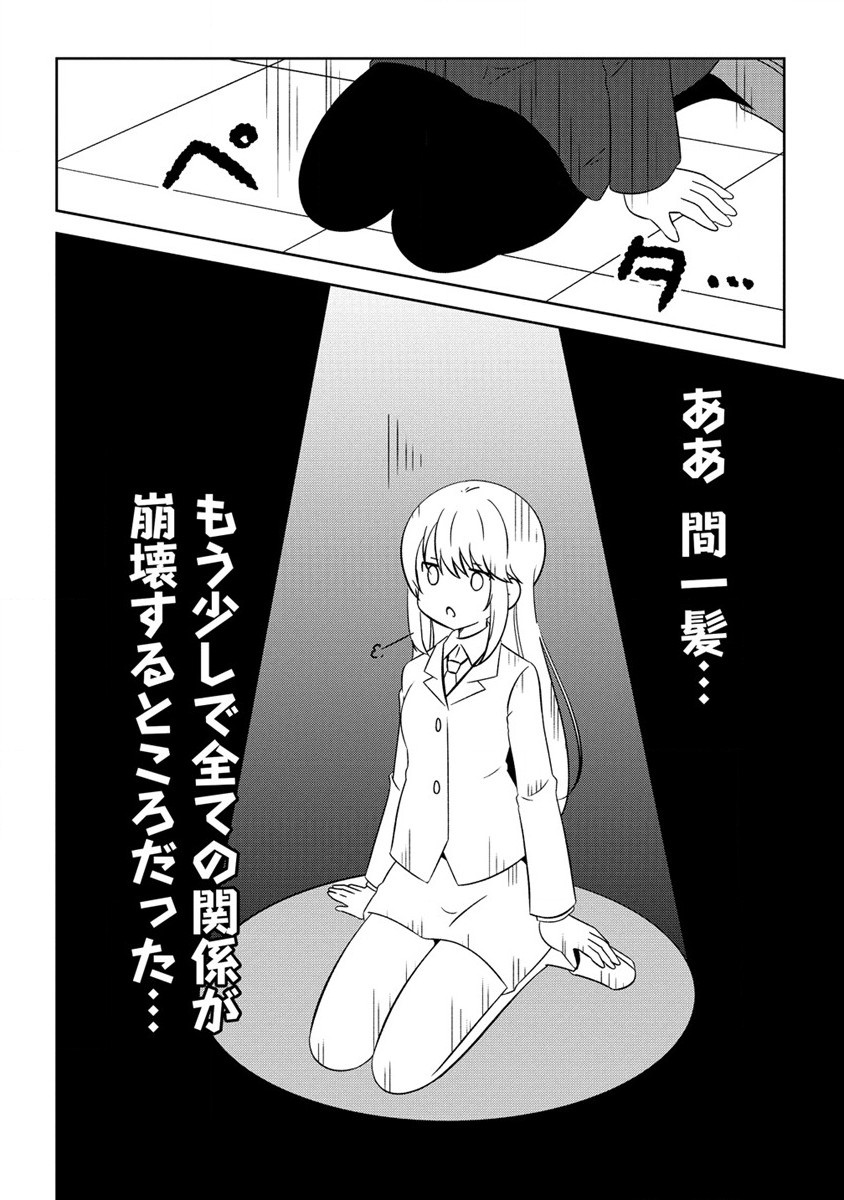 Otome Assistant wa Mangaka ga Chuki Chapter 5.2 14ページ