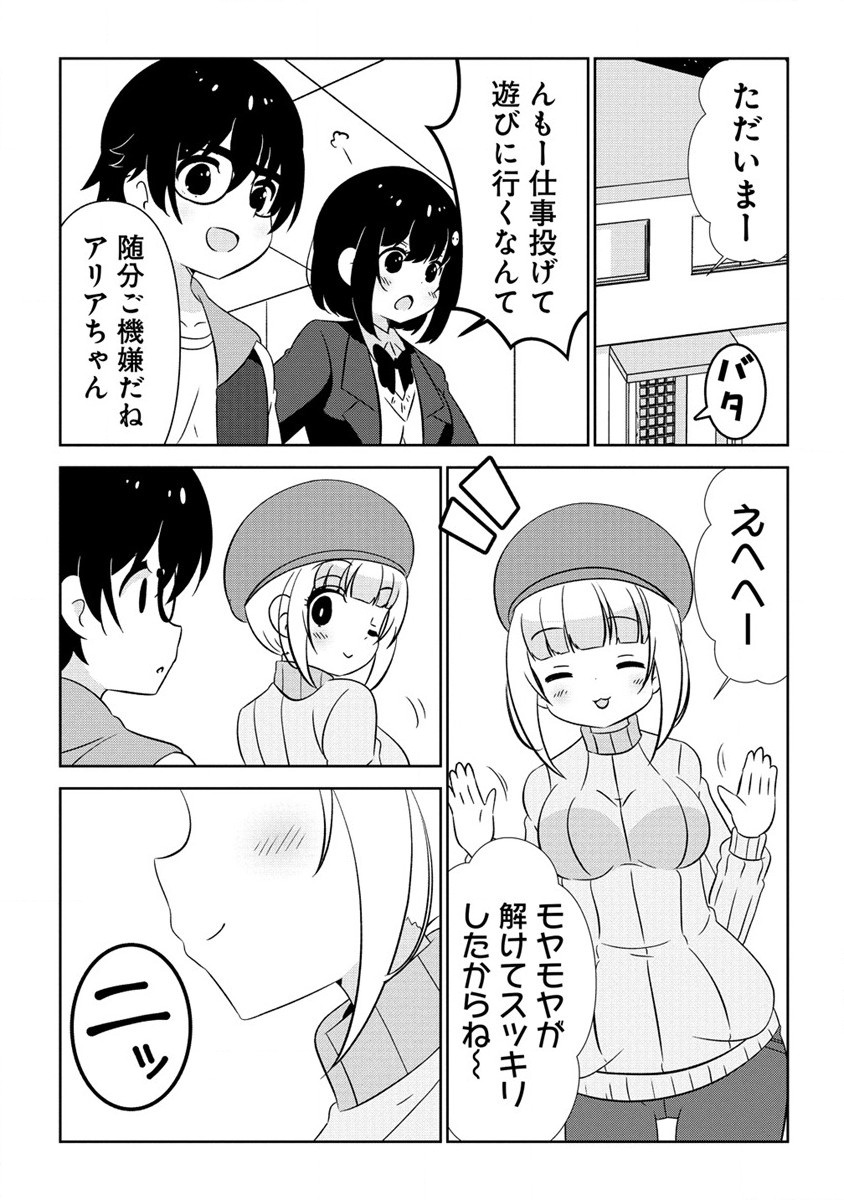 Otome Assistant wa Mangaka ga Chuki Chapter 5.2 15ページ
