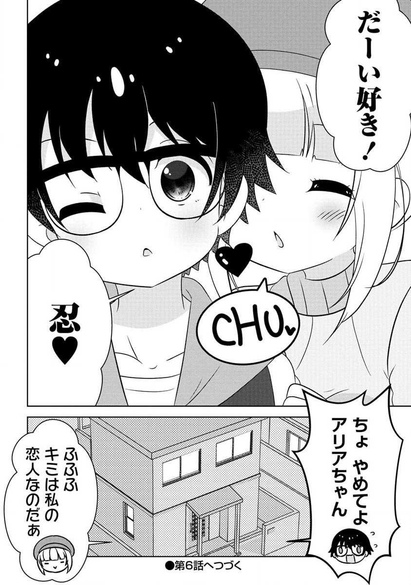 Otome Assistant wa Mangaka ga Chuki Chapter 5.2 16ページ