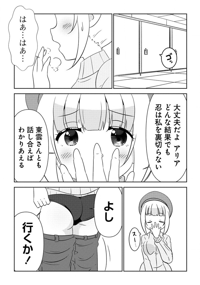Otome Assistant wa Mangaka ga Chuki Chapter 5.2 3ページ