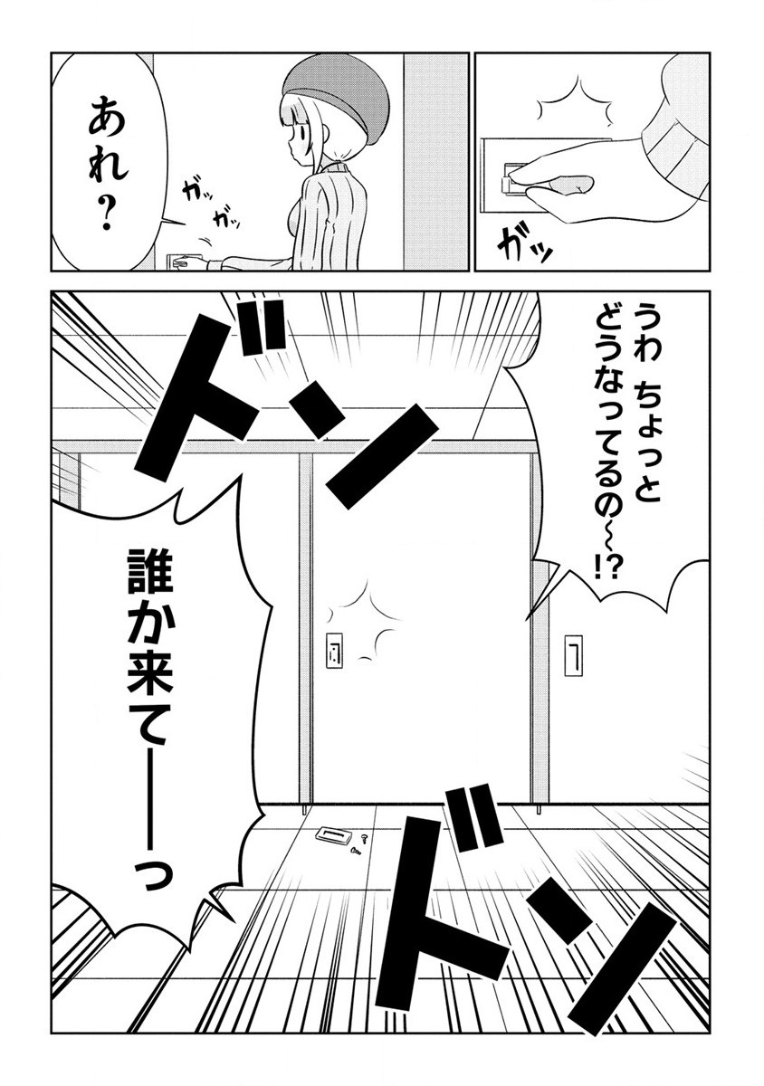 Otome Assistant wa Mangaka ga Chuki Chapter 5.2 4ページ