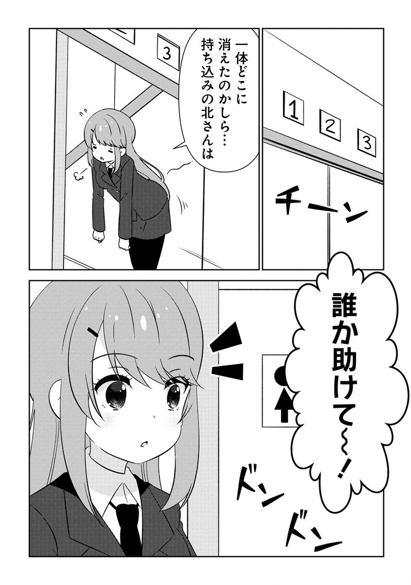 Otome Assistant wa Mangaka ga Chuki Chapter 5.2 5ページ