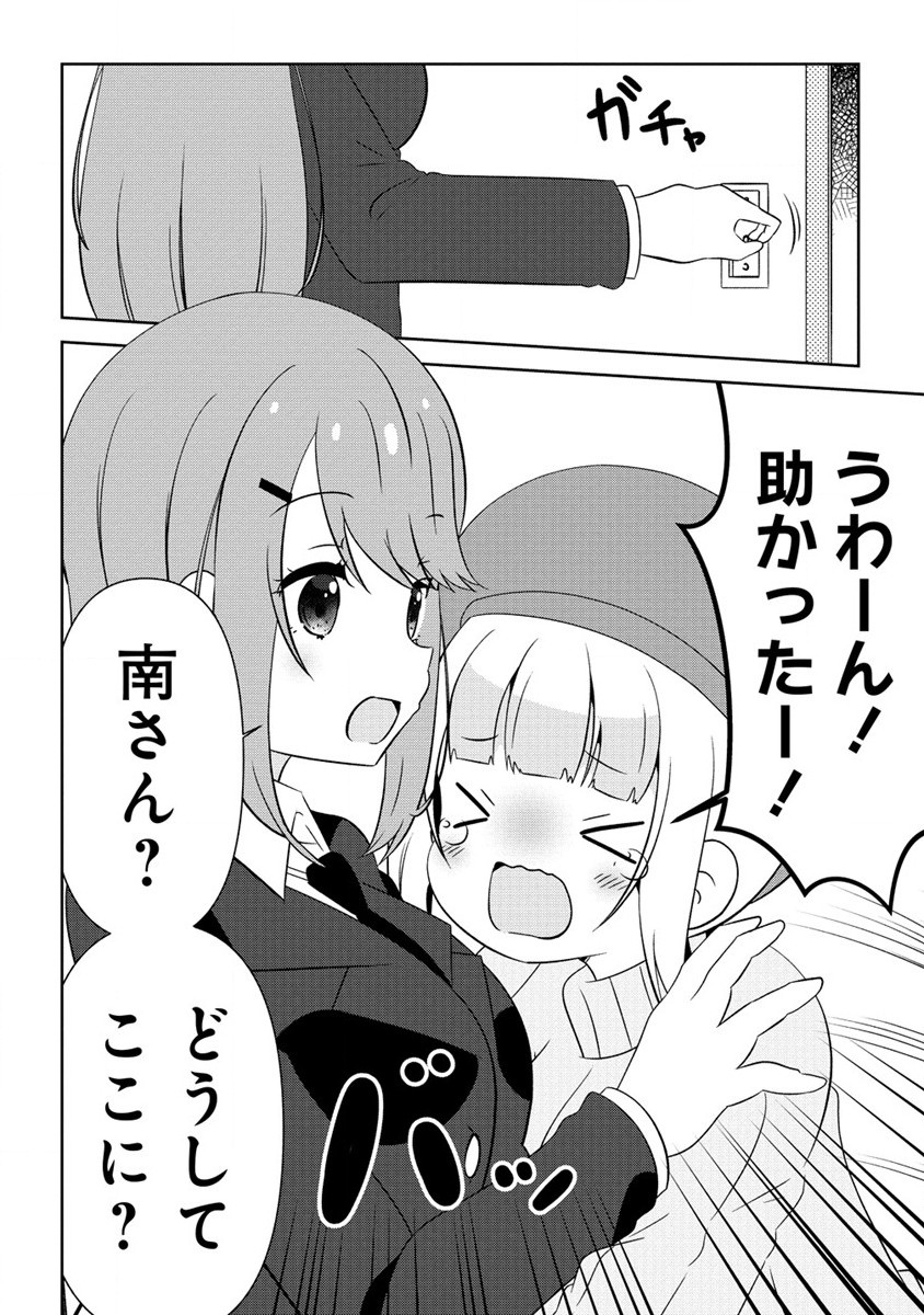 Otome Assistant wa Mangaka ga Chuki Chapter 5.2 6ページ