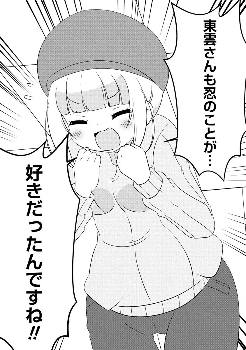 Otome Assistant wa Mangaka ga Chuki Chapter 5.2 8ページ