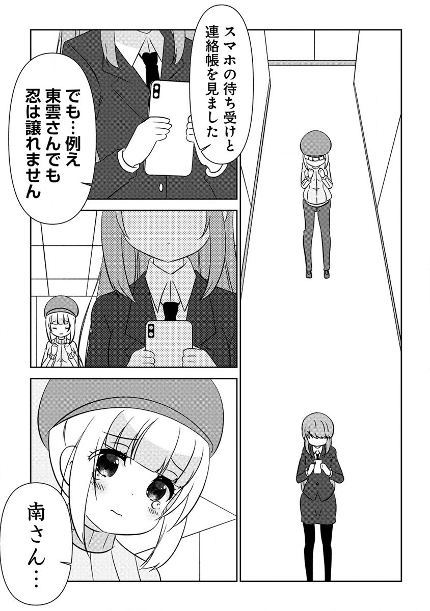 Otome Assistant wa Mangaka ga Chuki Chapter 5.2 9ページ