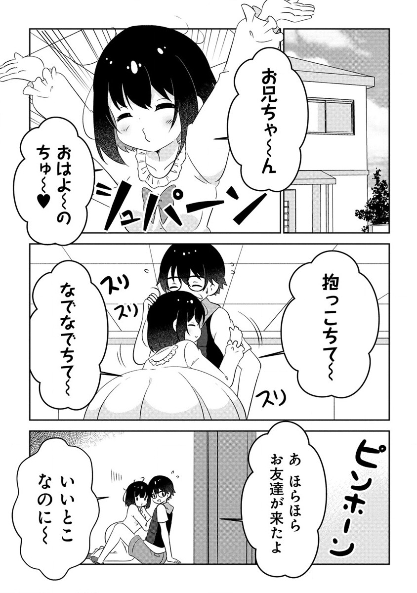 Otome Assistant wa Mangaka ga Chuki Chapter 6.1 1ページ
