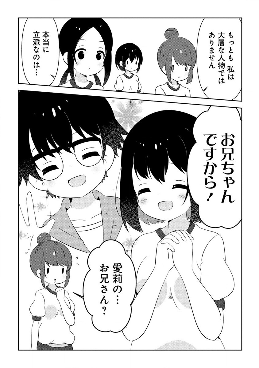 Otome Assistant wa Mangaka ga Chuki Chapter 6.1 11ページ