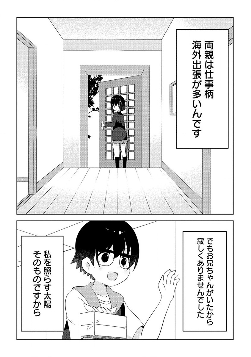 Otome Assistant wa Mangaka ga Chuki Chapter 6.1 12ページ