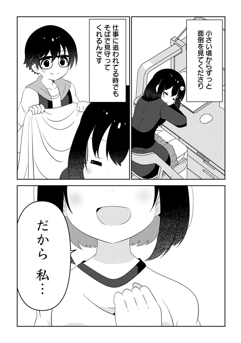 Otome Assistant wa Mangaka ga Chuki Chapter 6.1 13ページ