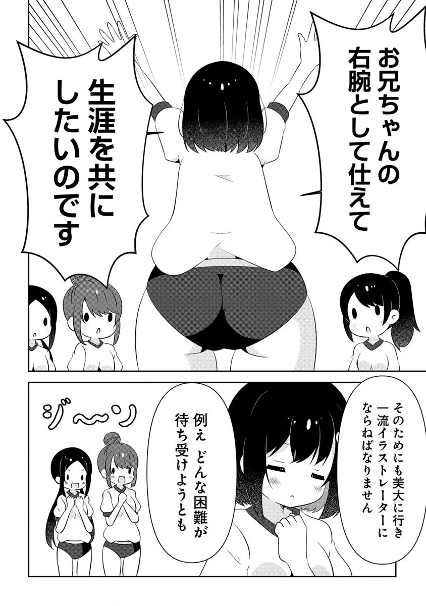 Otome Assistant wa Mangaka ga Chuki Chapter 6.1 14ページ