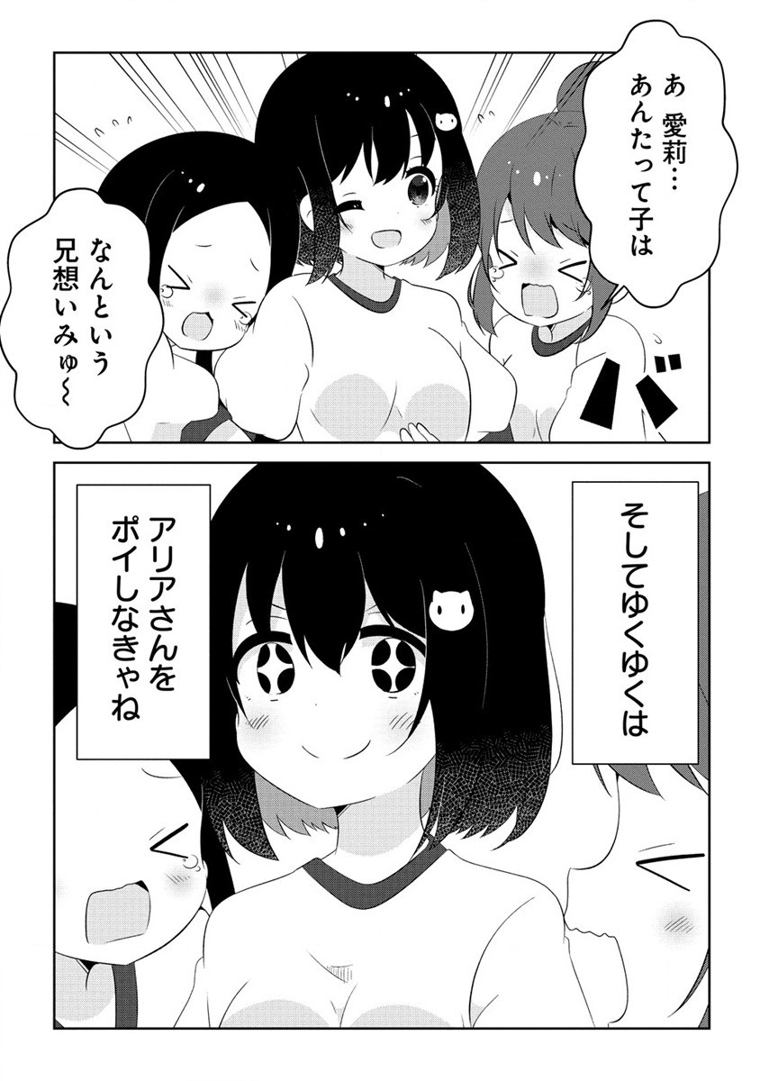 Otome Assistant wa Mangaka ga Chuki Chapter 6.1 15ページ