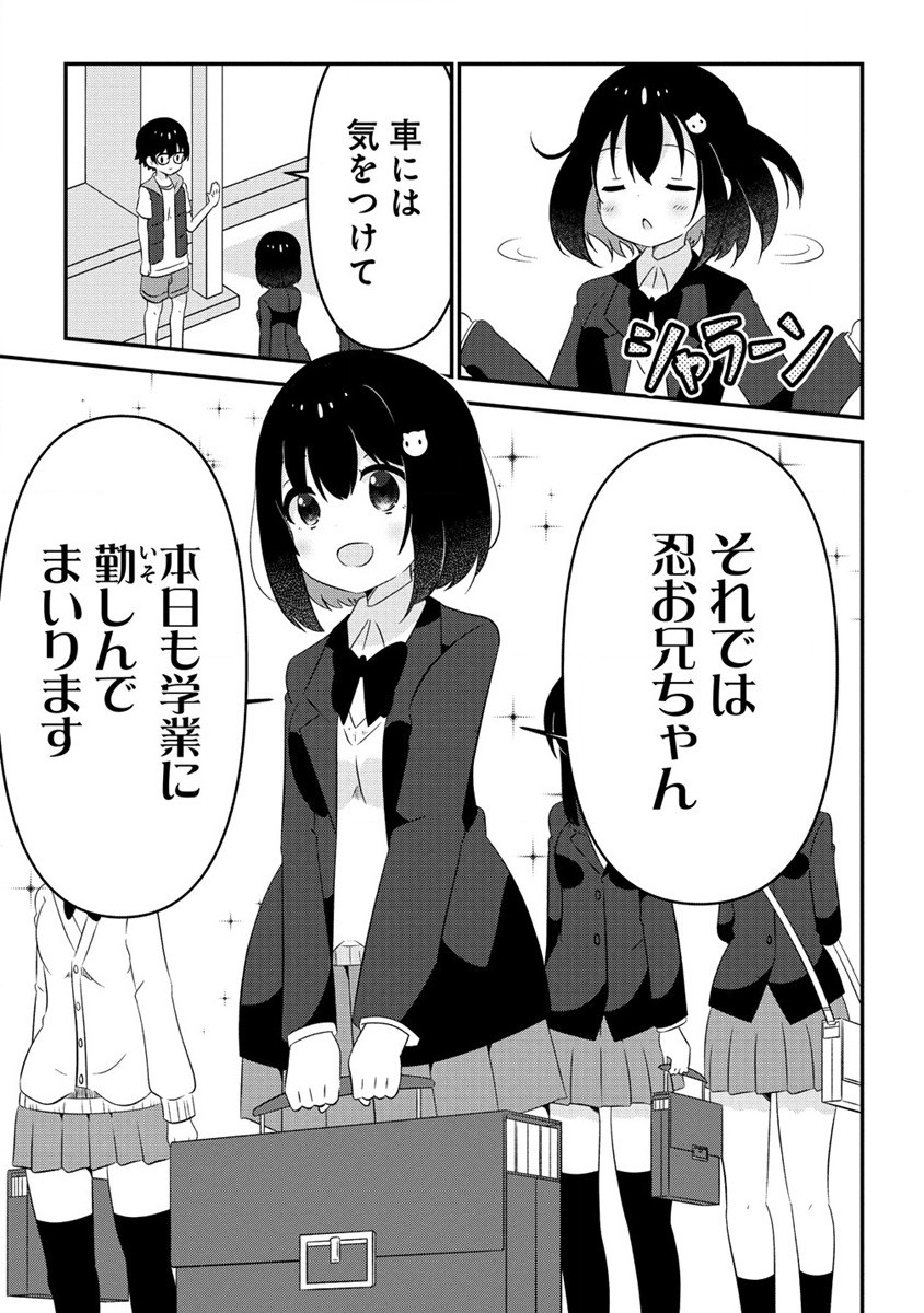 Otome Assistant wa Mangaka ga Chuki Chapter 6.1 3ページ