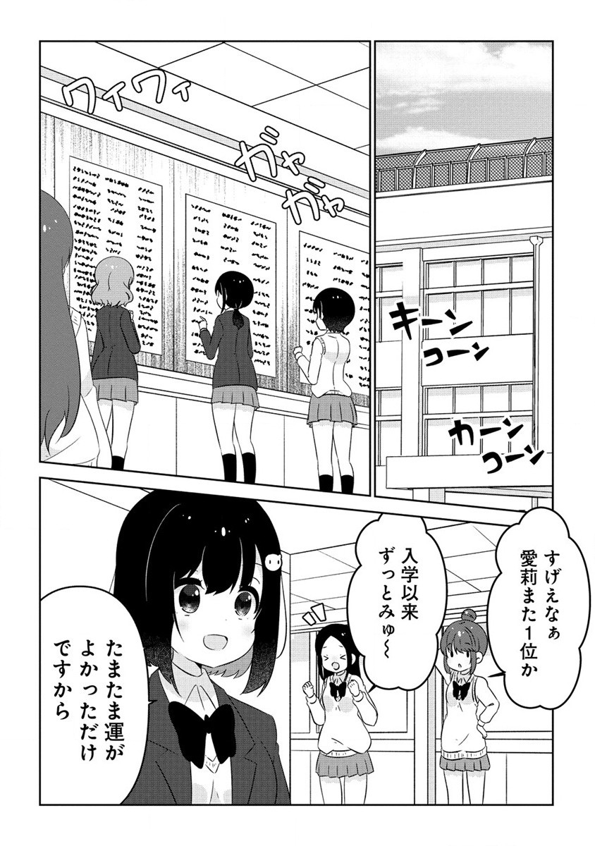 Otome Assistant wa Mangaka ga Chuki Chapter 6.1 4ページ