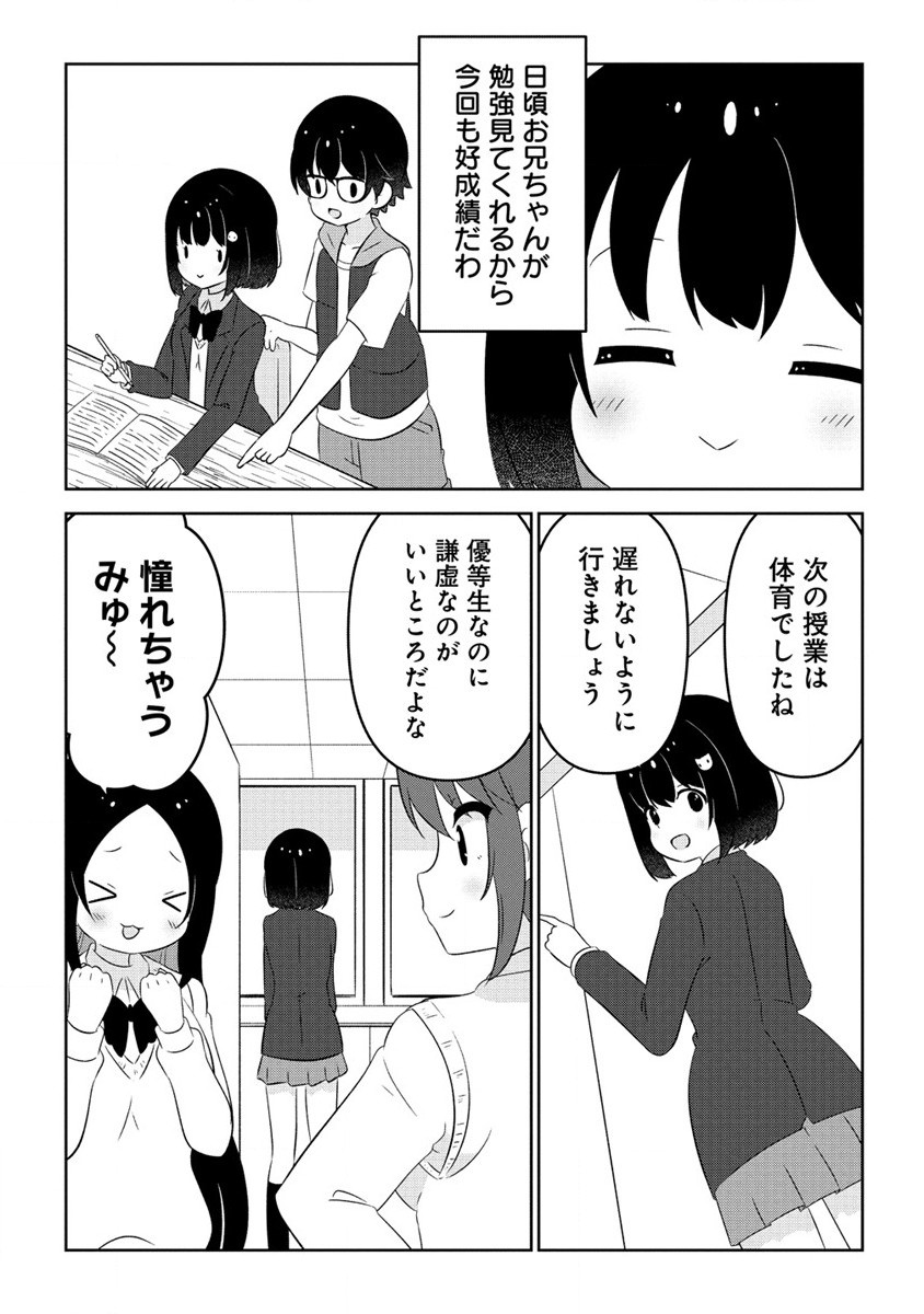 Otome Assistant wa Mangaka ga Chuki Chapter 6.1 5ページ