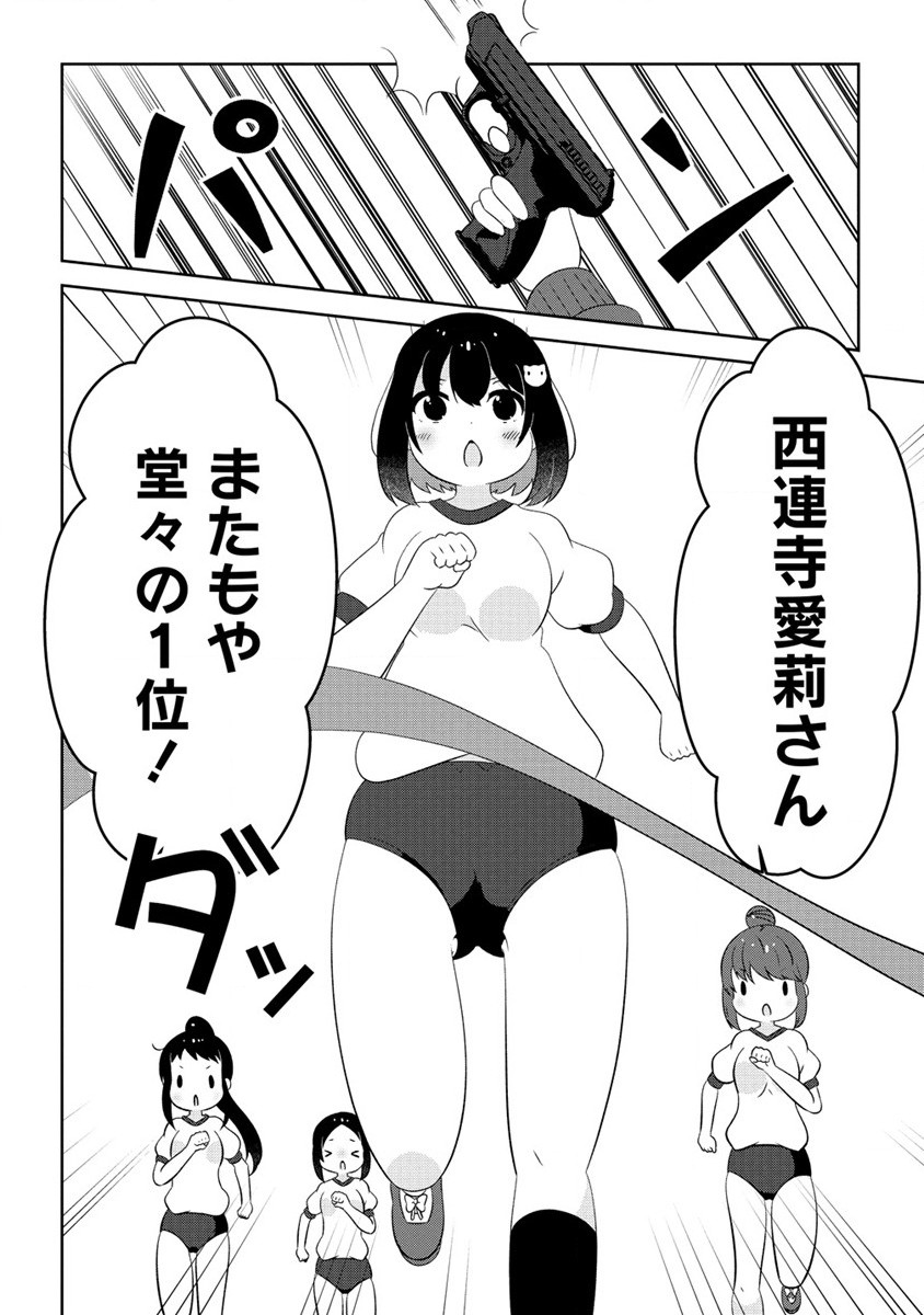 Otome Assistant wa Mangaka ga Chuki Chapter 6.1 6ページ