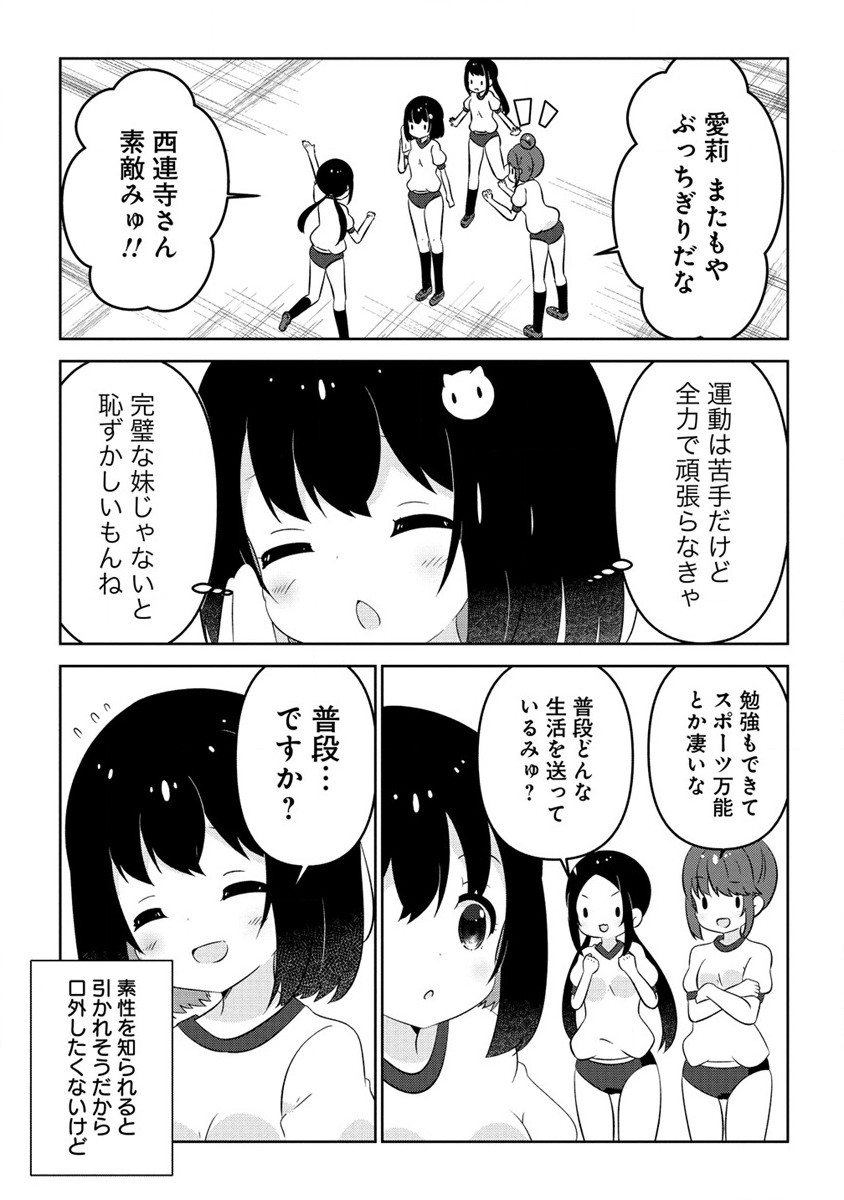 Otome Assistant wa Mangaka ga Chuki Chapter 6.1 7ページ